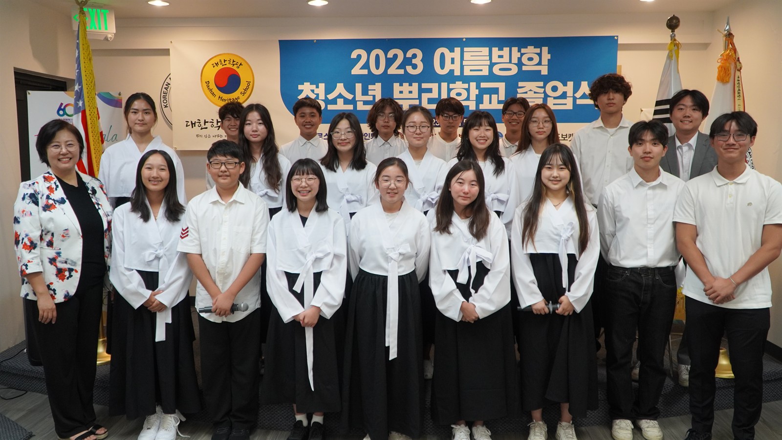 Daehan Heritage School students at their 2023 summer graduation